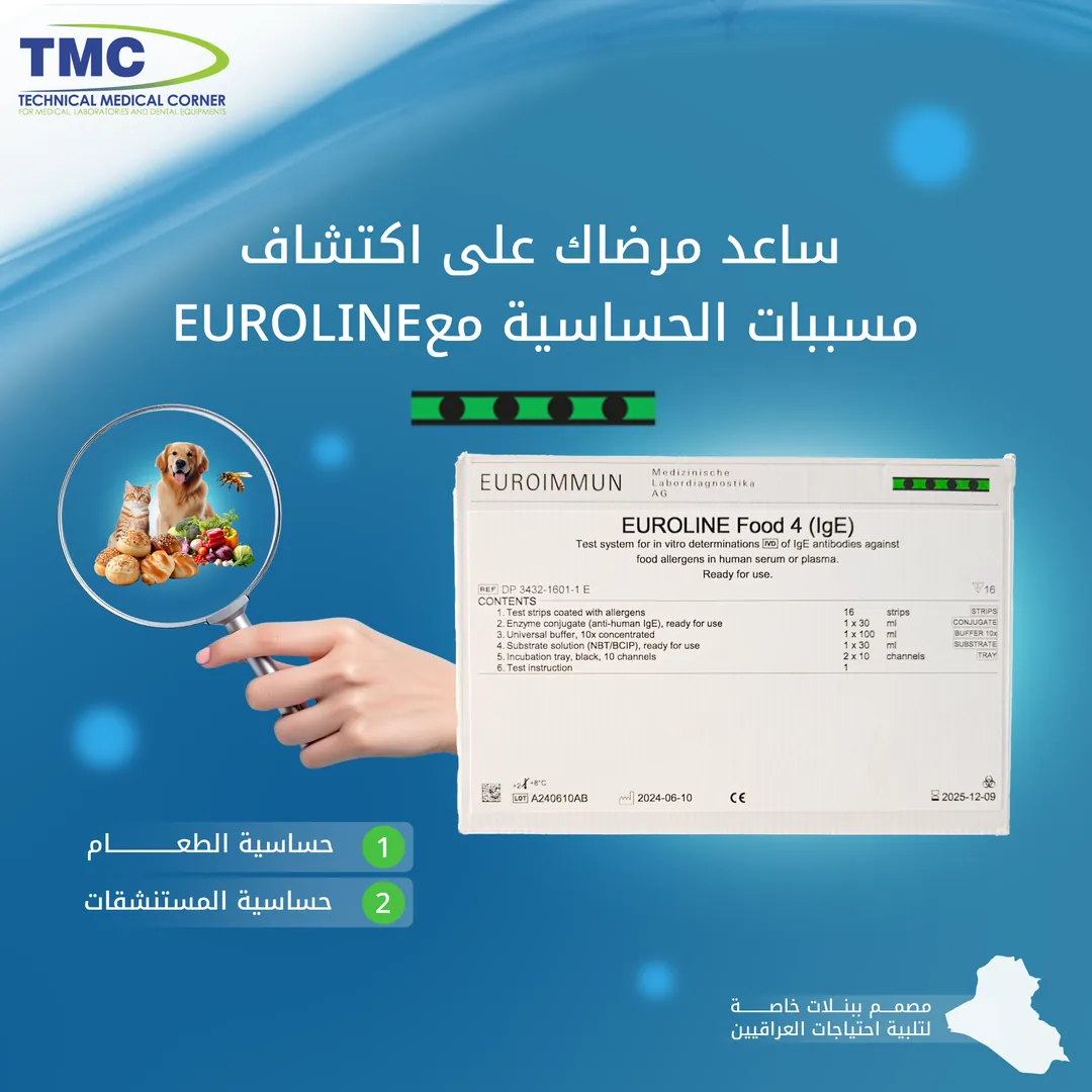 عُدّة EUROLINE Food 4 (IgE) من EUROIMMUN للكشف عن الأجسام المضادة IgE لمسبّبات الحساسية الغذائية